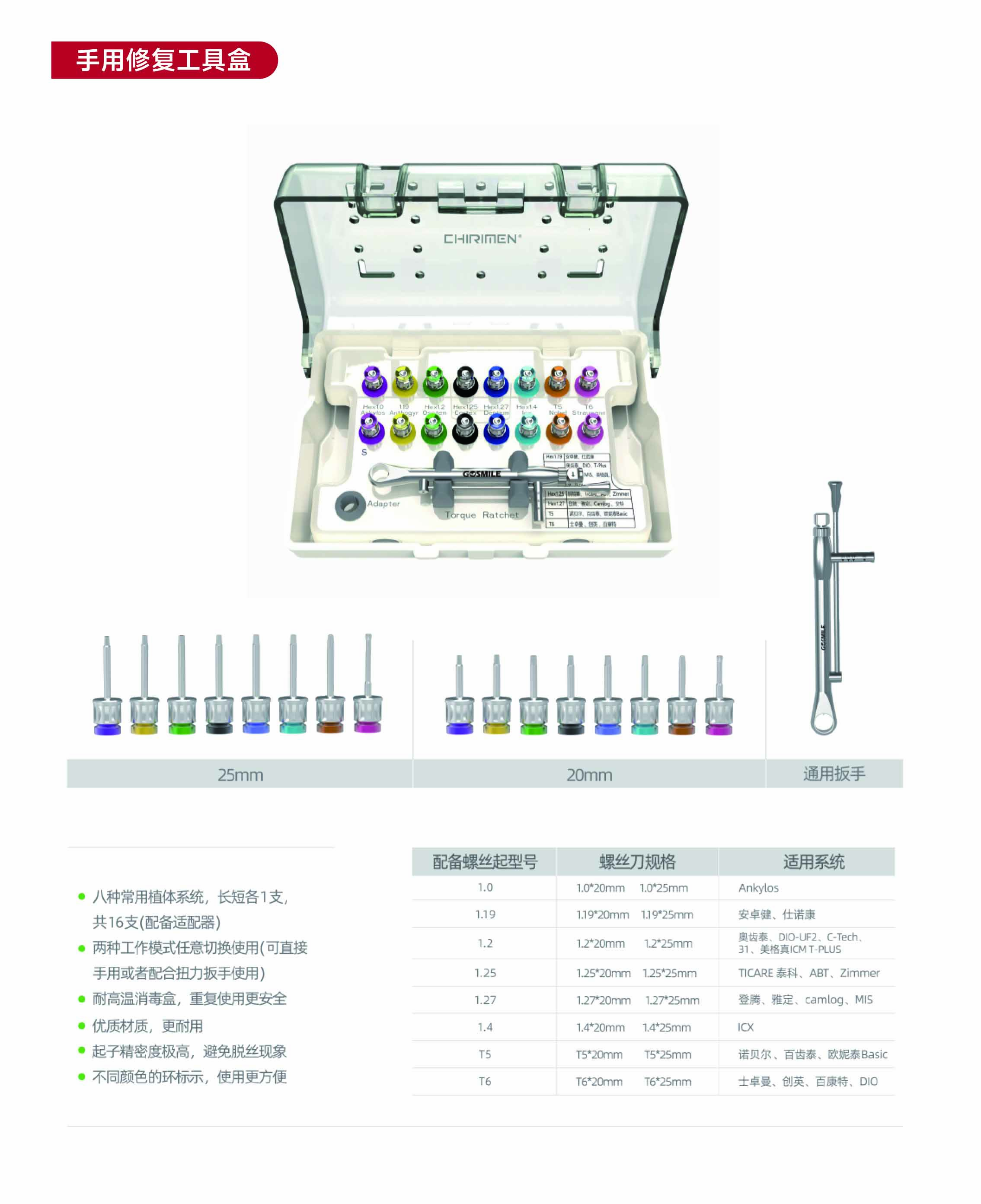 2024×智立能宣传册X-11